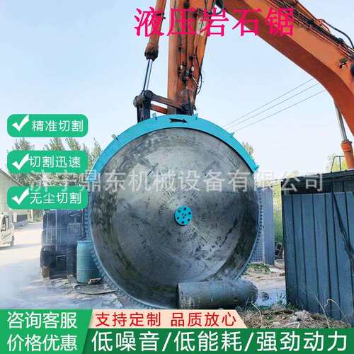 挖机改装岩石锯 矿山采石隧道岩石圆盘锯 液压矿山岩石锯