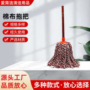 酒店物业吸水加厚拖把 棉布拖把拧水拖把普通家用圆头墩布拖把老式