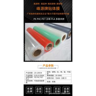 海产品食品级贴体膜 膜 实力商家 7612SF贴体包装 峰源牌