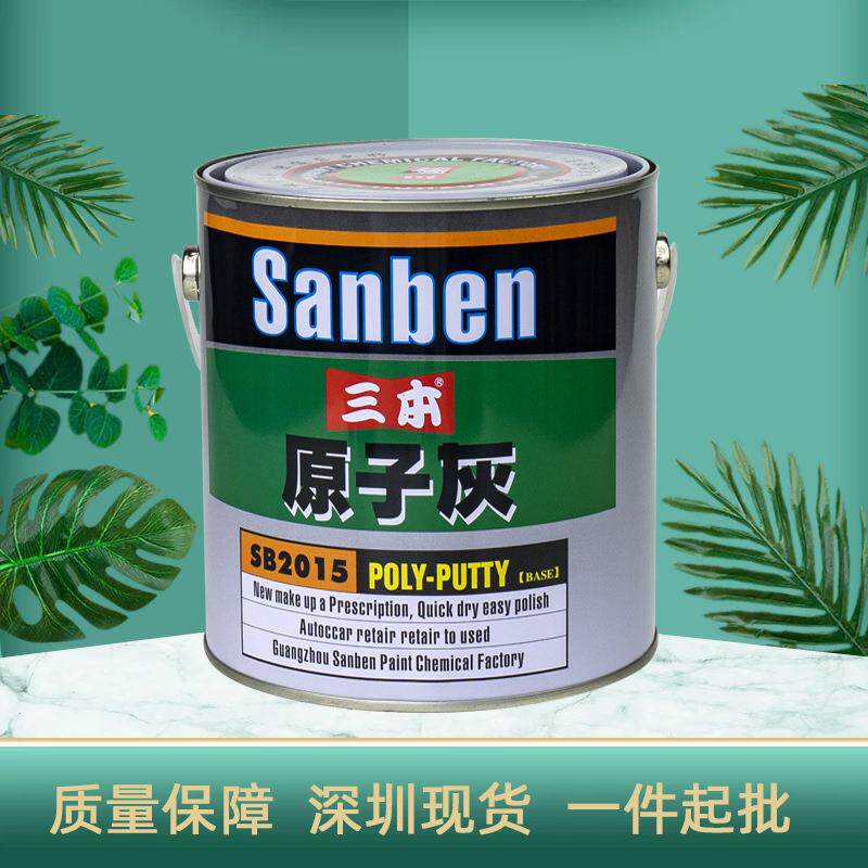 原子灰家具木质补漆木器汽车裂缝修补膏墙面批灰快干腻子膏
