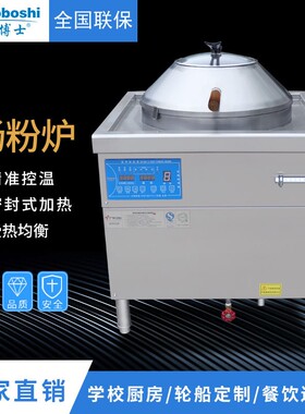 新品 布拉肠粉炉 掀盖式电石磨米粉蒸锅 圆形不锈钢电蒸锅蒸肠粉