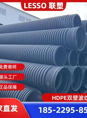 DN600联塑HDPE双壁波纹管SN8、广东联塑波纹管厂家直发、联塑管道