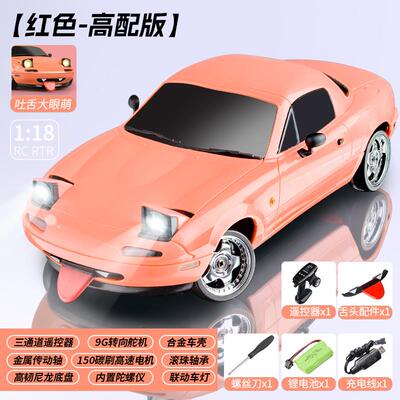 高档兰达科技车马自达移MX5漂RC遥控车赛车充电车动玩具儿童生日