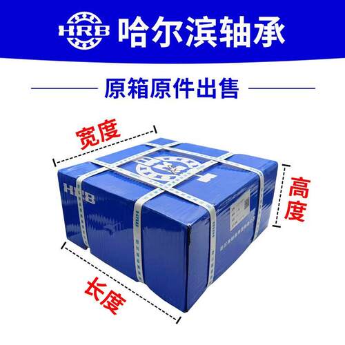 HRB哈尔滨轴承32014X 32015X冲击荷载圆锥滚子轴承机械设备专用