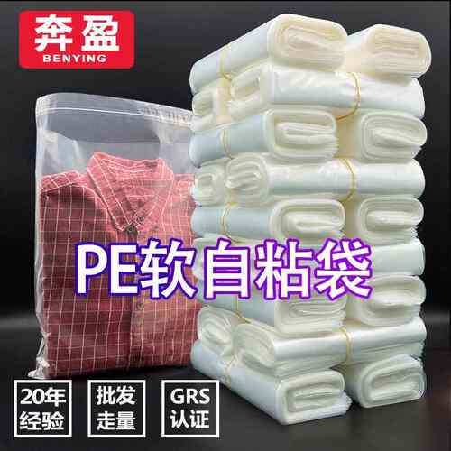 新款收纳pe自粘袋包装袋透明LDPE自封袋五金简约自黏塑料不干胶袋