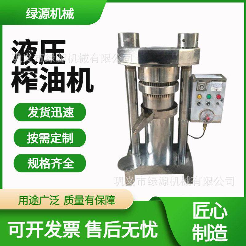 商用液压榨油机 大型油坊花生菜籽茶籽榨油设备 全自动冷热双榨