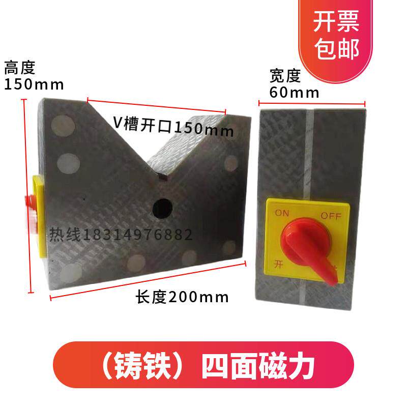 强力磁性V型铁形300检验V型架等高V型块磁力三力角开台关磁座磁铁
