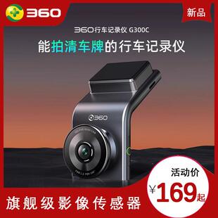 360行车记录仪G300高清夜视1296P汽车载无线 停车监控行 线免安装