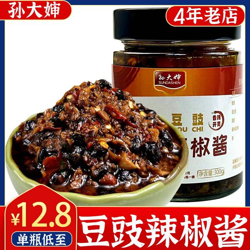 广西特产豆豉辣椒酱正宗农家风味香辣拌面饭酱下饭菜200克/300克