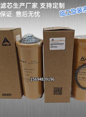临工968F/955/956F装载机4120004492变速箱液压滤芯4110003167001