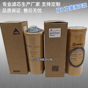 956F装 载机4120004492变速箱液压滤芯4110003167001 955 临工968F