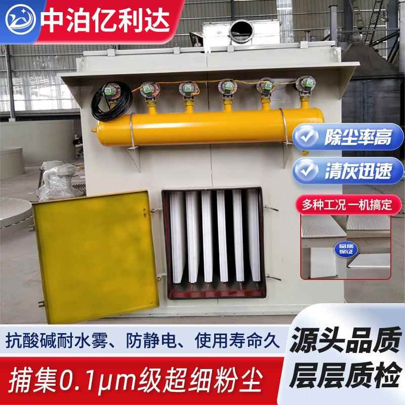 塑烧板除尘器化工厂含水雾粉尘处理净化装置烧结板湿潮气除尘设备
