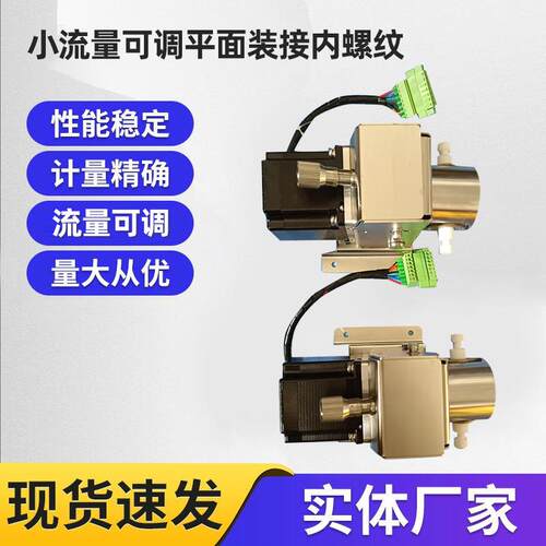 厂家直供小流量可调平面装接内螺纹微量型陶瓷柱塞泵电动柱塞泵