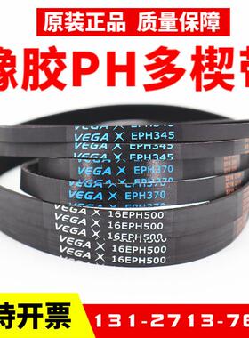 橡胶多楔带PH2380 PH2417 PH2480 PH2540 PH2640 多沟皮带传动带