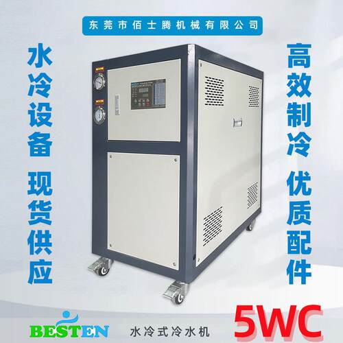 5HP/10HP/15HP/20HP/30HP工业水冷式冷水机WC冰水机节能认证