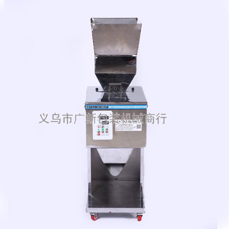 分装机大容量颗粒自动分装机计量定量分装机灌装包装机粉末颗粒