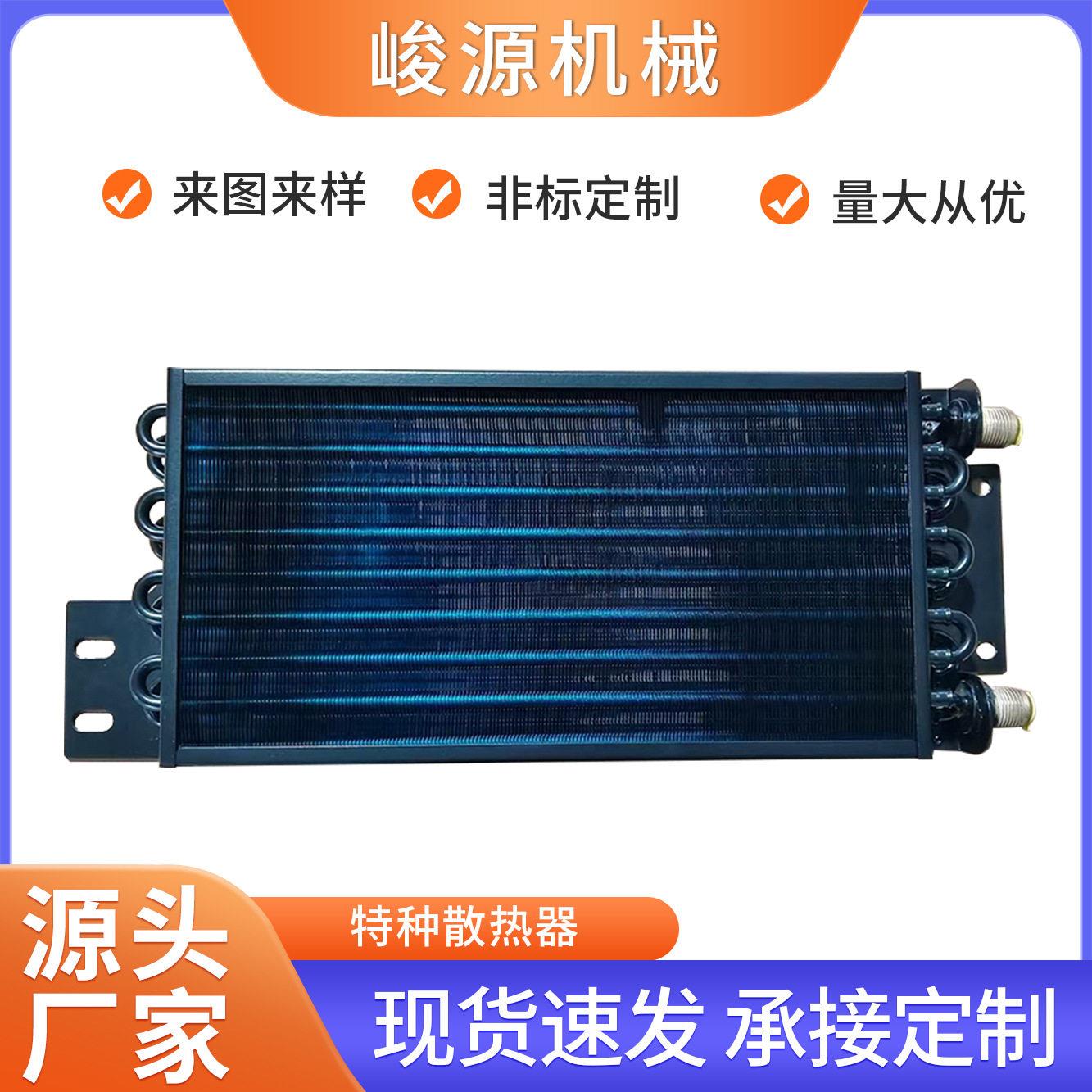 特种车辆散热器强度散热汽车改装配件液冷器新能源散热器