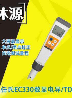 电导率/TDS计EC330 JENCO/任氏迷你数显防水酸度计测试ph笔