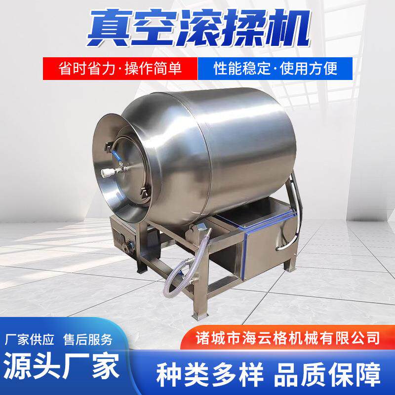 真空滚揉机鸭头鸭脖鸭翅腌制机肉块腌肉机酱菜腌制机鸡柳搅拌机器