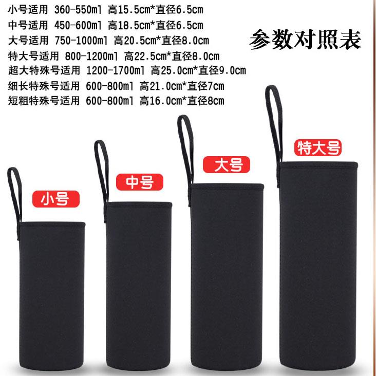 保温杯保护套大号带手提套350-1000ml通用防摔水杯杯袋
