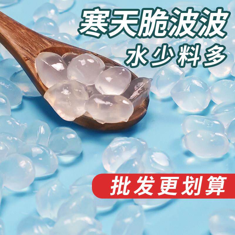 珍珠奶茶专用珍珠小料寒天晶球珍珠粉圆脆波波龙珠爆珠奶茶店专用