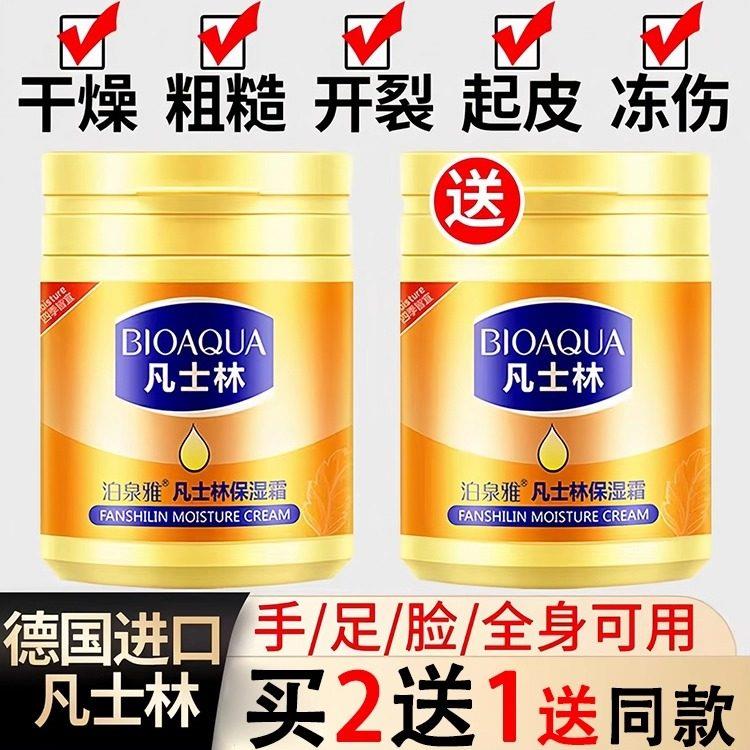 凡士林保湿润肤嫩肤霜护手霜防干裂防冻特润倍护膏儿童正品旗舰店
