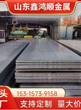 12Cr1MoVR容器板中厚板异形切割Q245R容器钢板耐低温耐腐蚀性好