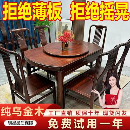 加厚乌金木实木餐桌椅组合伸缩折叠圆形长饭桌现代家用可变圆桌子