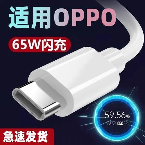 适用oppok5充电器opop5闪充PCNM00原厂typec数据线适用opp0pk5欧珀手机0ppo充电线oqqo快充插头vooc闪充