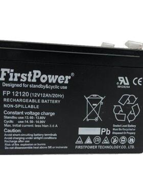 FirstPower蓄电池LFP12120 12V120AH/10HR消防主机 UPS后备储能