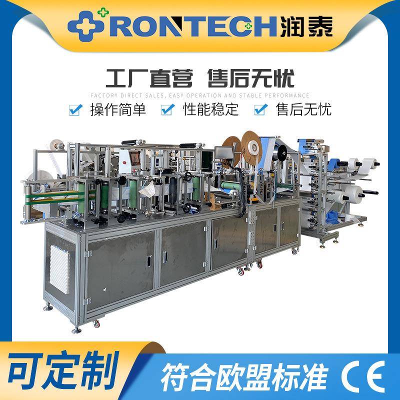 异型鸭嘴口罩机是全自动梯形口罩机异型鸭嘴口罩机自动化程度高