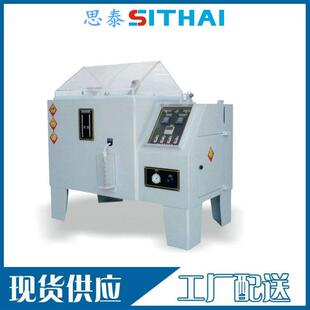 箱包手袋五金件盐水喷雾试验机 扣具盐雾试验箱 盐水腐蚀测试箱