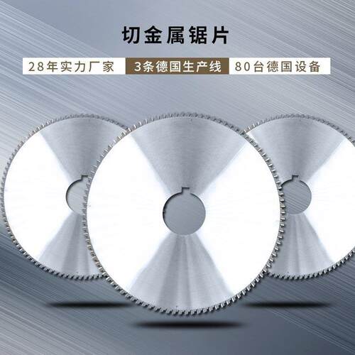 岩棉板锯片生产商 景枫 锯齿锋利切割效率高 370*3.0*90*90T