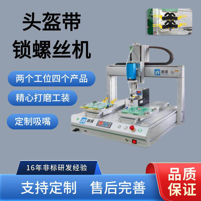 安全防护头盔带锁螺丝机电动车摩托车消防安全帽自动打螺丝机