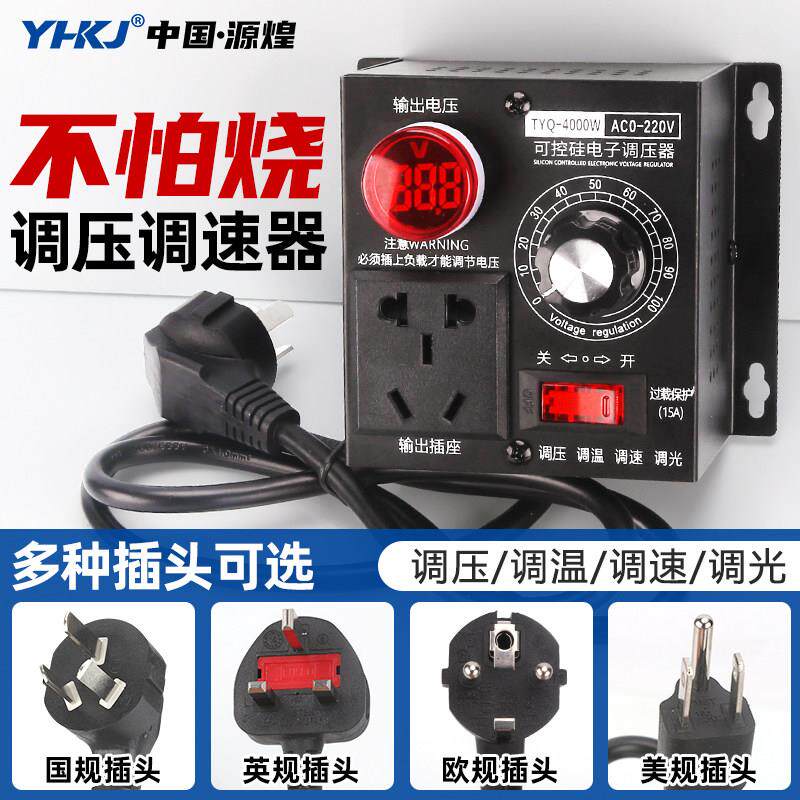 单相220V交流电机调速器4KW风扇通风机调速开 关调温调光吊扇角磨