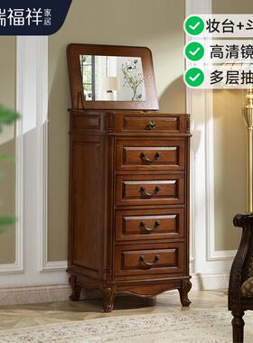 美式全实木多功能珠宝柜主卧储物七斗橱欧式抽屉柜复古四斗柜H266