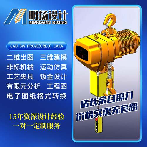 Solidworks代画机械设计SW出图creo代做三维建模CAD制图图纸转换
