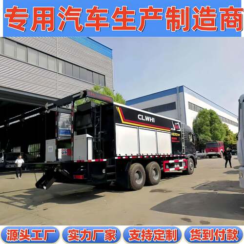 国六重汽豪沃三轴沥青马路普通稀浆封层车25吨中型微表处摊铺机