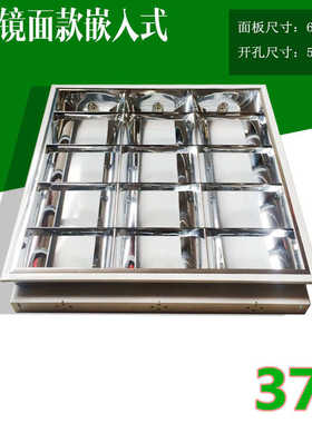 LED格栅灯600*600 1200嵌入式三管3*18w36w办公室吊顶t8荧光灯盘