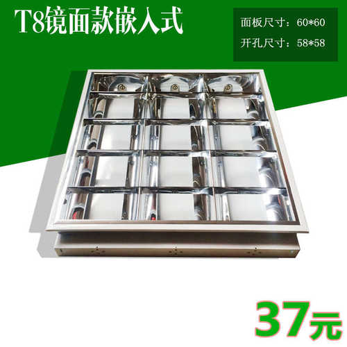 LED格栅灯600*600 1200嵌入式三管3*18w36w办公室吊顶t8荧光灯盘