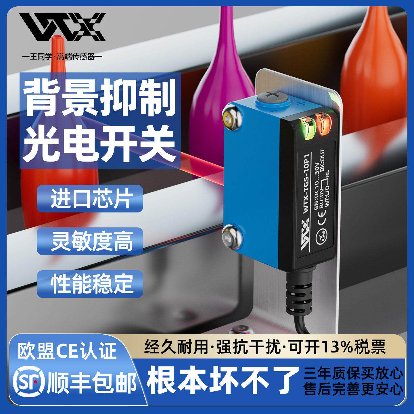 方形背景抑制光电开关检测距离不受颜色影响漫反射高精感应传感器