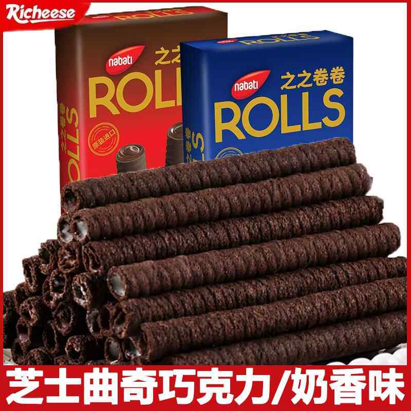印尼进口丽芝士纳宝帝巧克力之之卷卷曲奇香奶味威化饼干60g零食