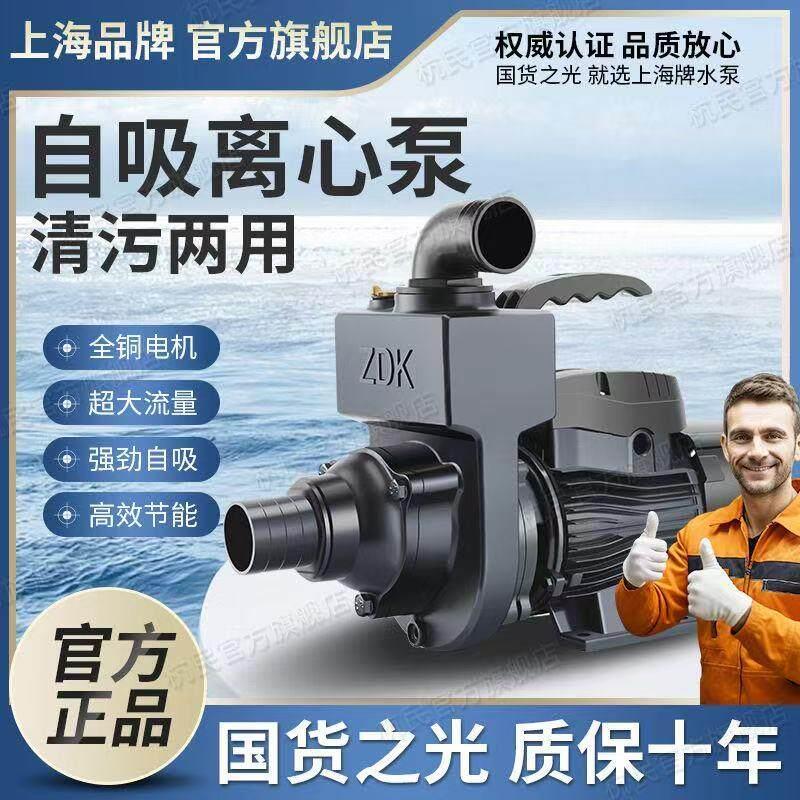 新款抽粪泵自吸离心泵化粪池吸粪泵大流量抽污水鱼塘清淤泥泵