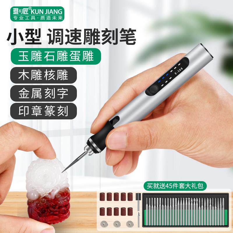 电动刻字笔玉石金属雕刻机小型激光打刻机充电蛋雕核雕雕刻笔工具