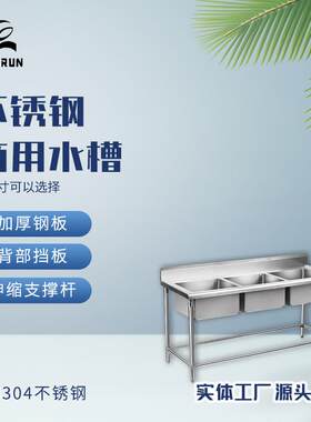 厨卫不锈钢商用大水槽医院实验室厨房操作台GR-311B