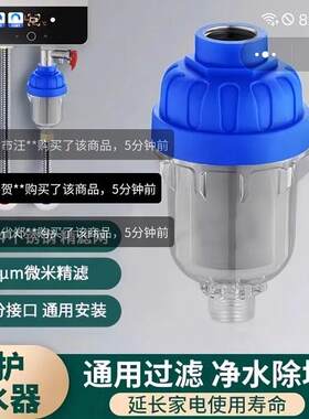 金橙科技前置过滤器家用电热水器水垢净水器洗衣机花洒通用滤水器