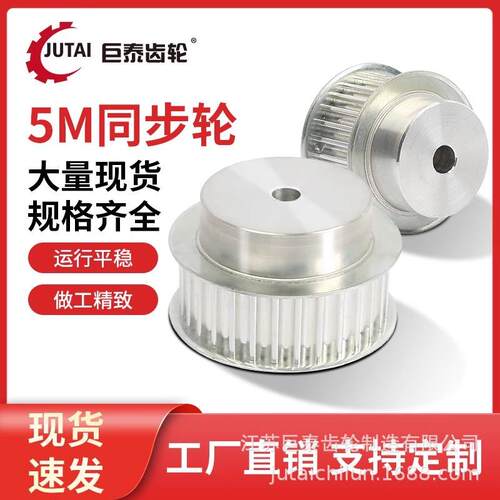 现货5M带台铝合金同步轮s5m/8m/s8m/3m/s3m带轴承配同步带传