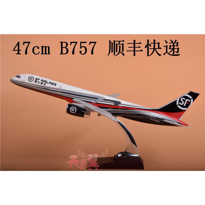 波音B747顺丰飞机模型仿真合金47cm货运快递航空16cm模型金属摆件 - 实物图
