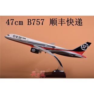 波音B747顺丰飞机模型仿真合金47cm货运快递航空16cm模型金属摆件