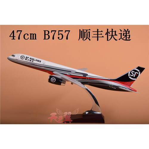 波音B747顺丰飞机模型仿真合金47cm货运快递航空16cm模型金属摆件